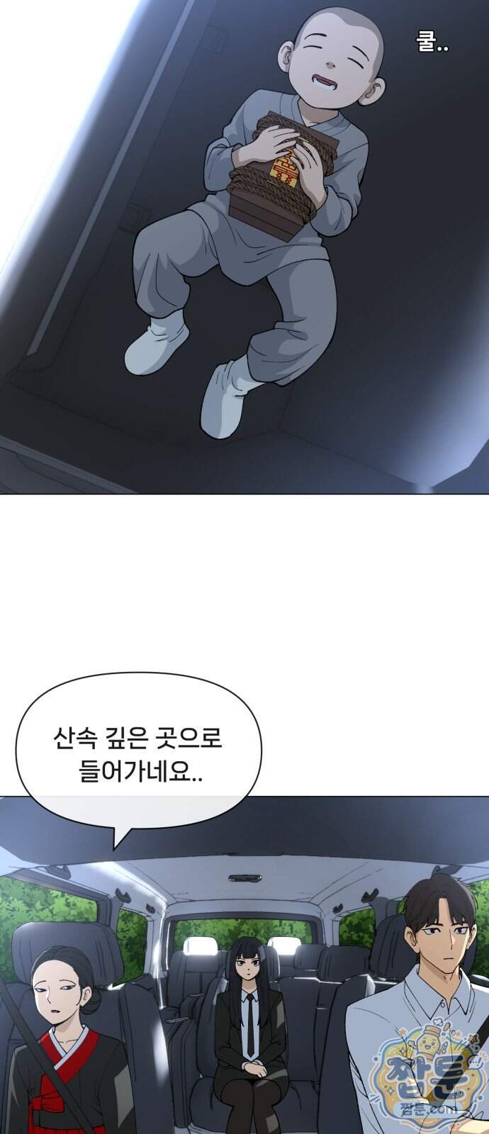 웅녀님이 보우하사 51화 28