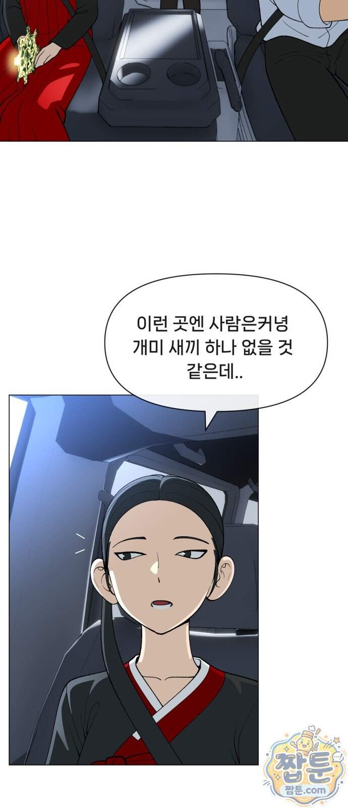 웅녀님이 보우하사 51화 29