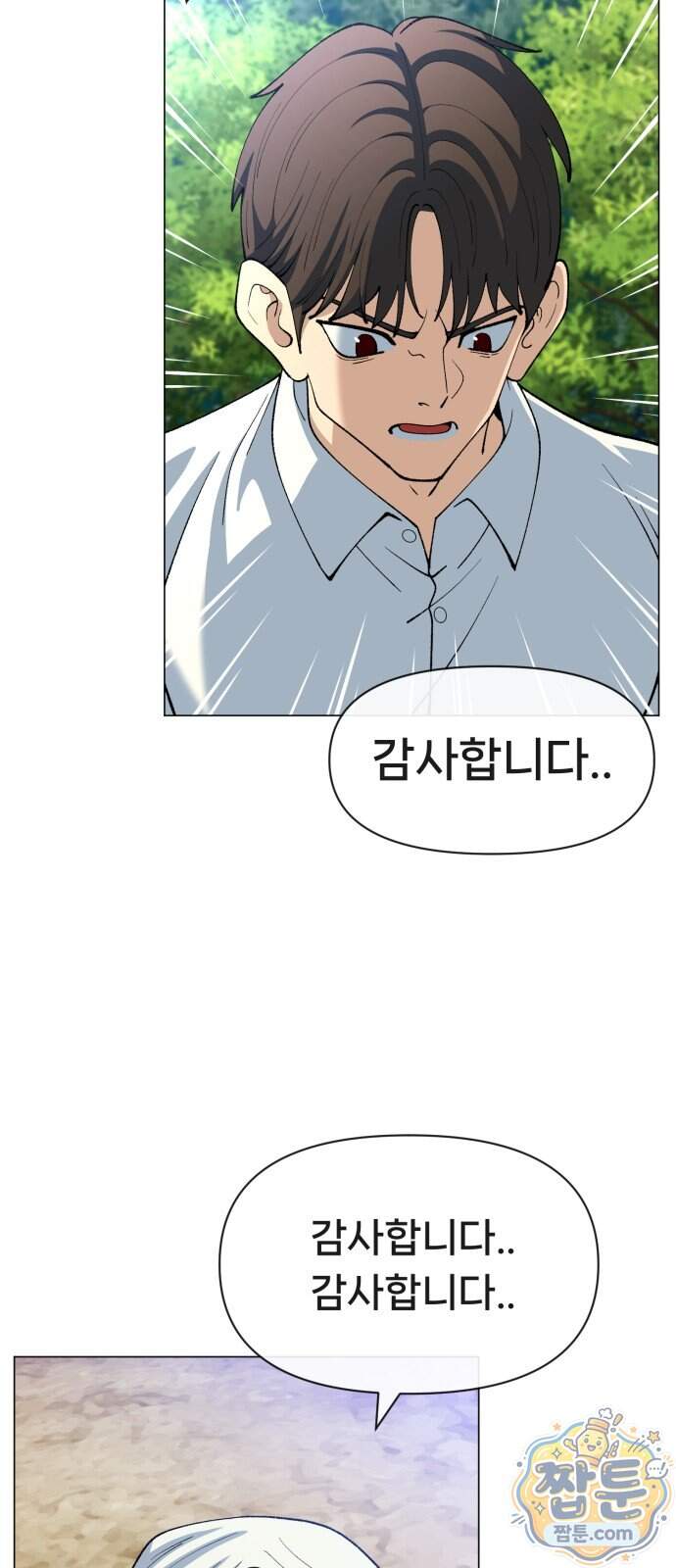 웅녀님이 보우하사 51화 34