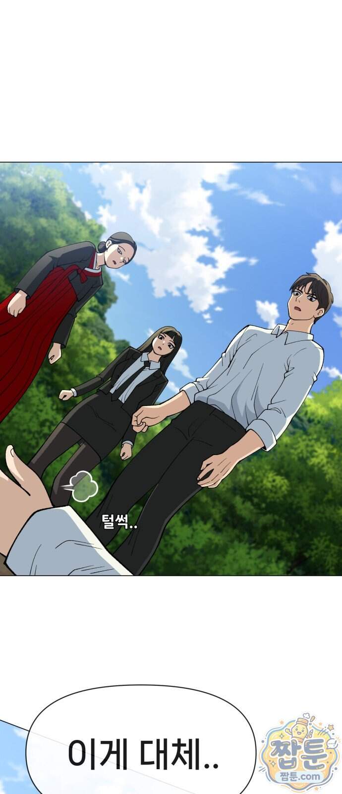 웅녀님이 보우하사 51화 37