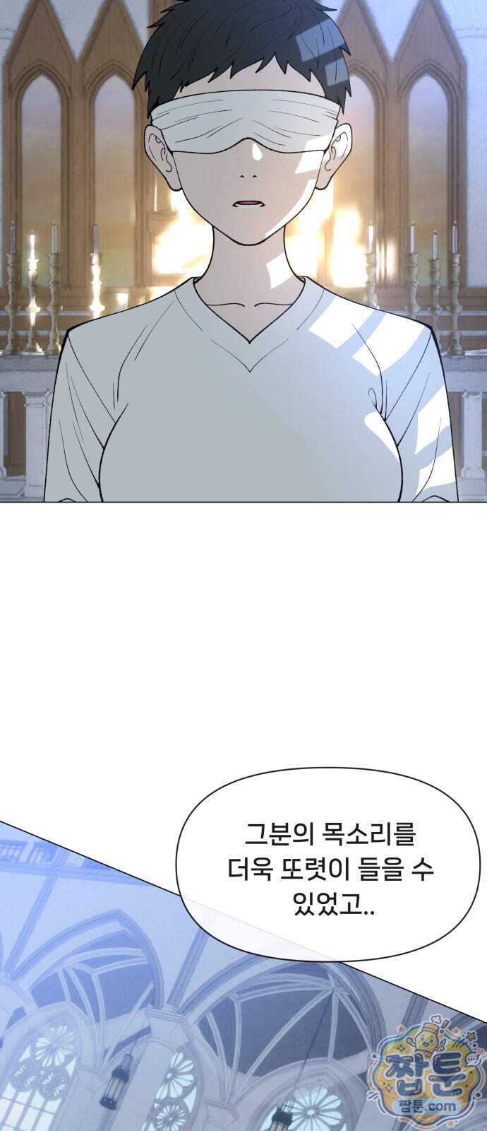 웅녀님이 보우하사 51화 41