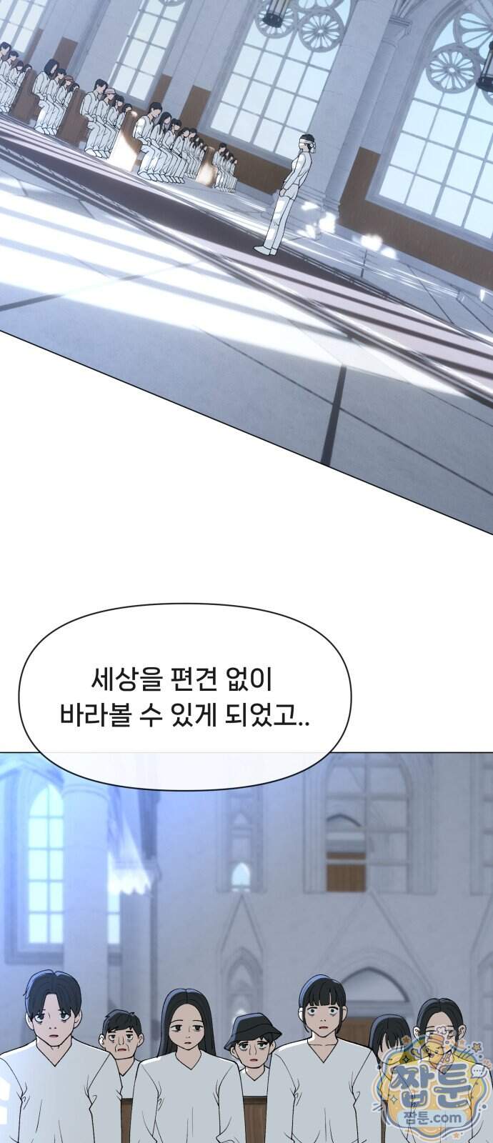 웅녀님이 보우하사 51화 42