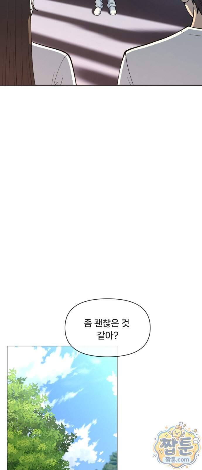 웅녀님이 보우하사 51화 46