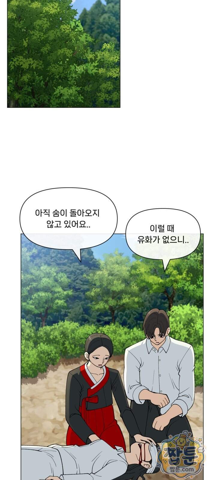 웅녀님이 보우하사 51화 47
