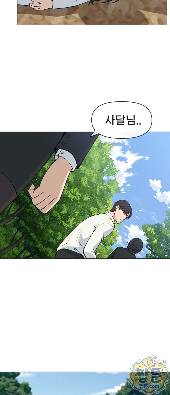 웅녀님이 보우하사 51화 48