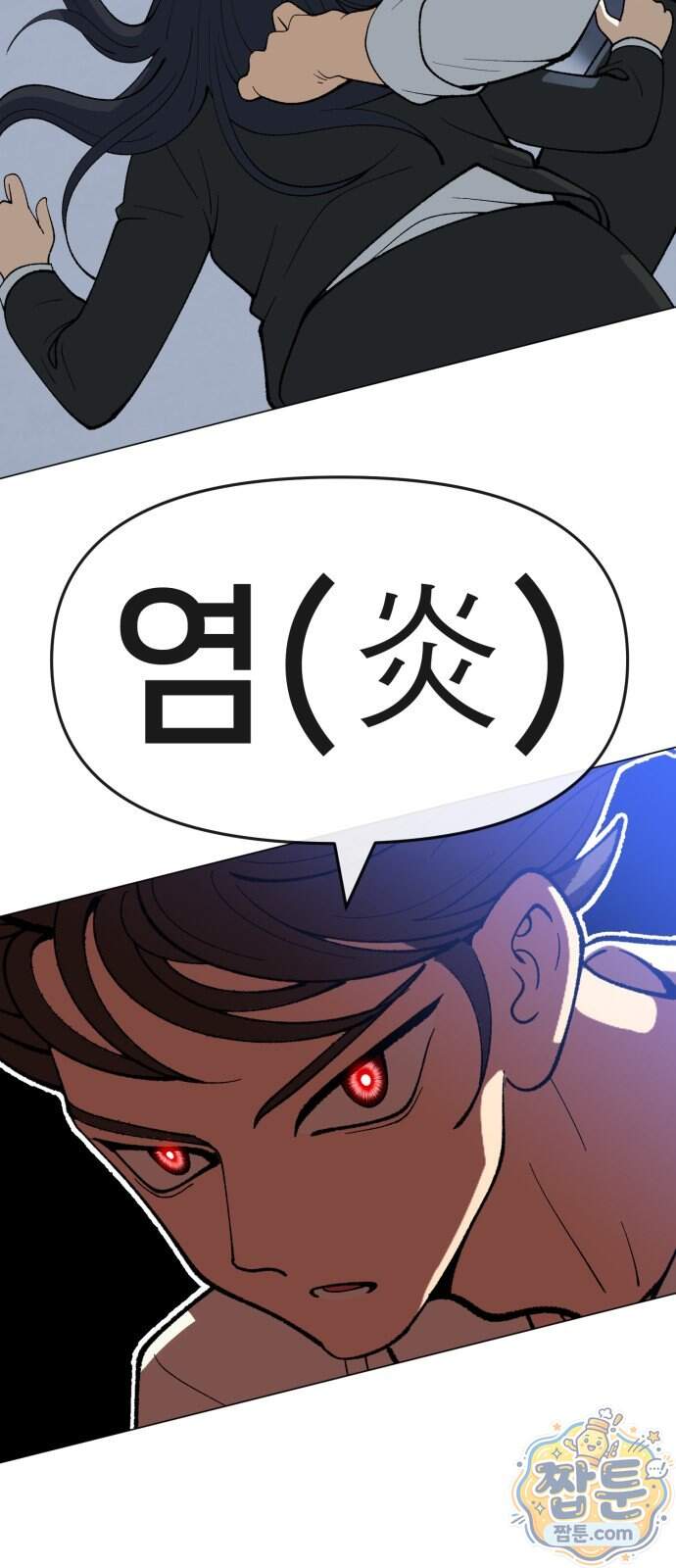 웅녀님이 보우하사 51화 55