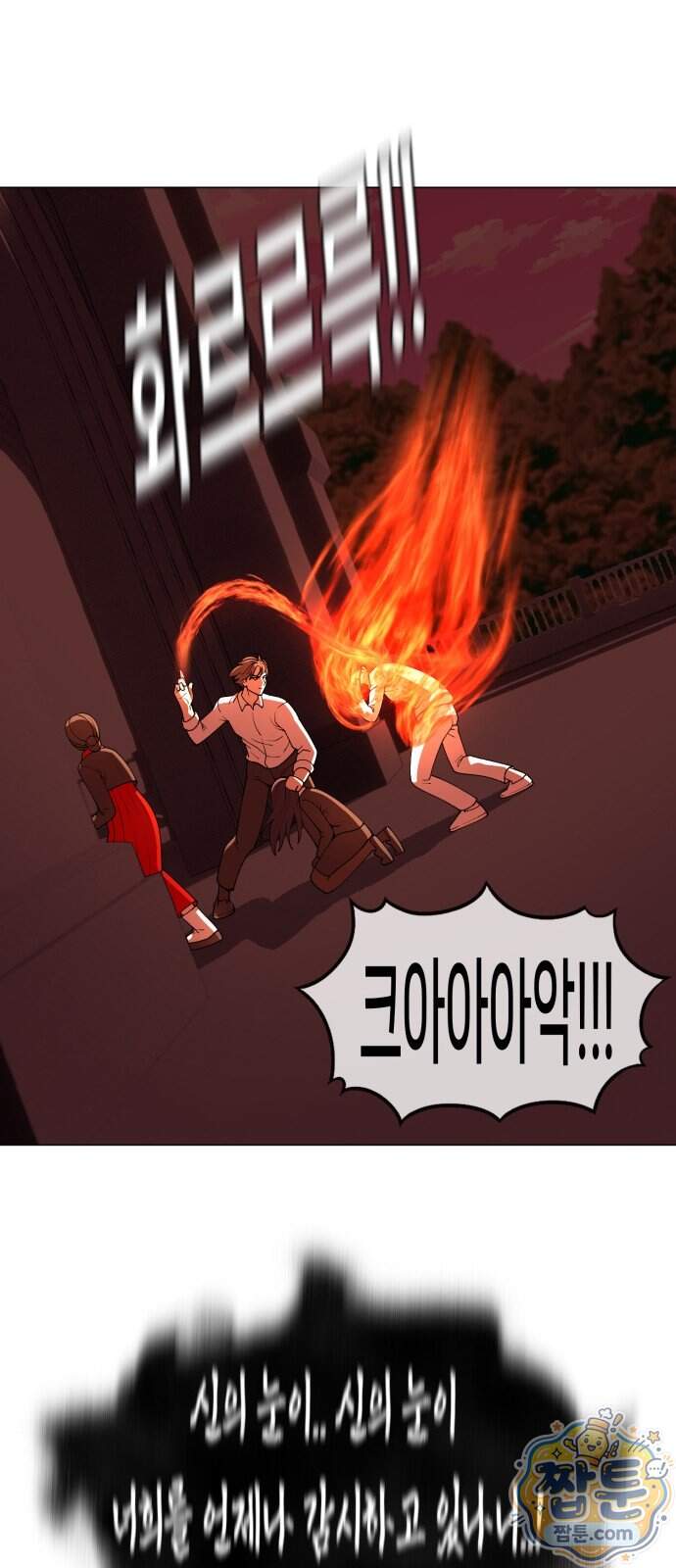 웅녀님이 보우하사 51화 57