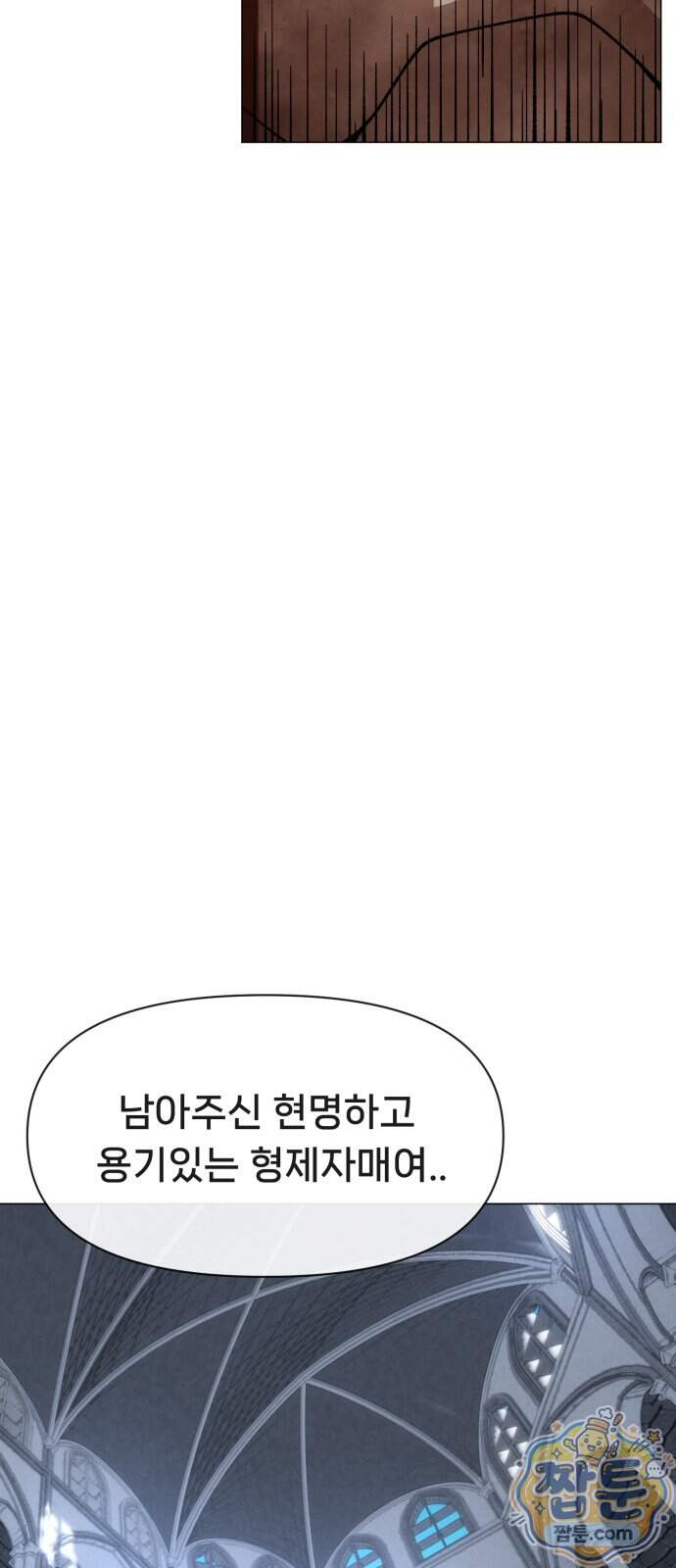 웅녀님이 보우하사 51화 62