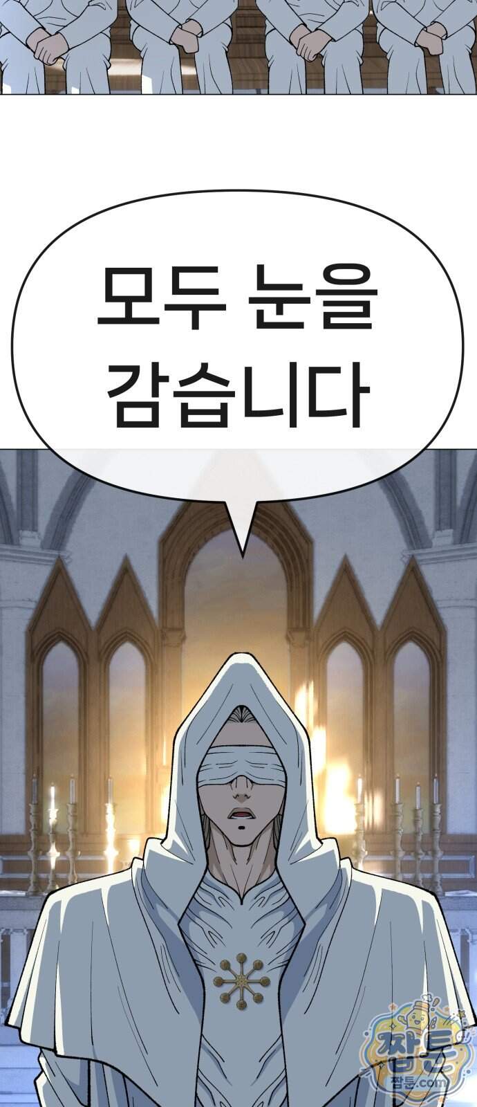웅녀님이 보우하사 51화 64