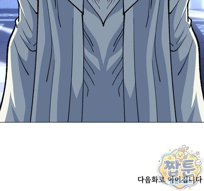 웅녀님이 보우하사 51화 65