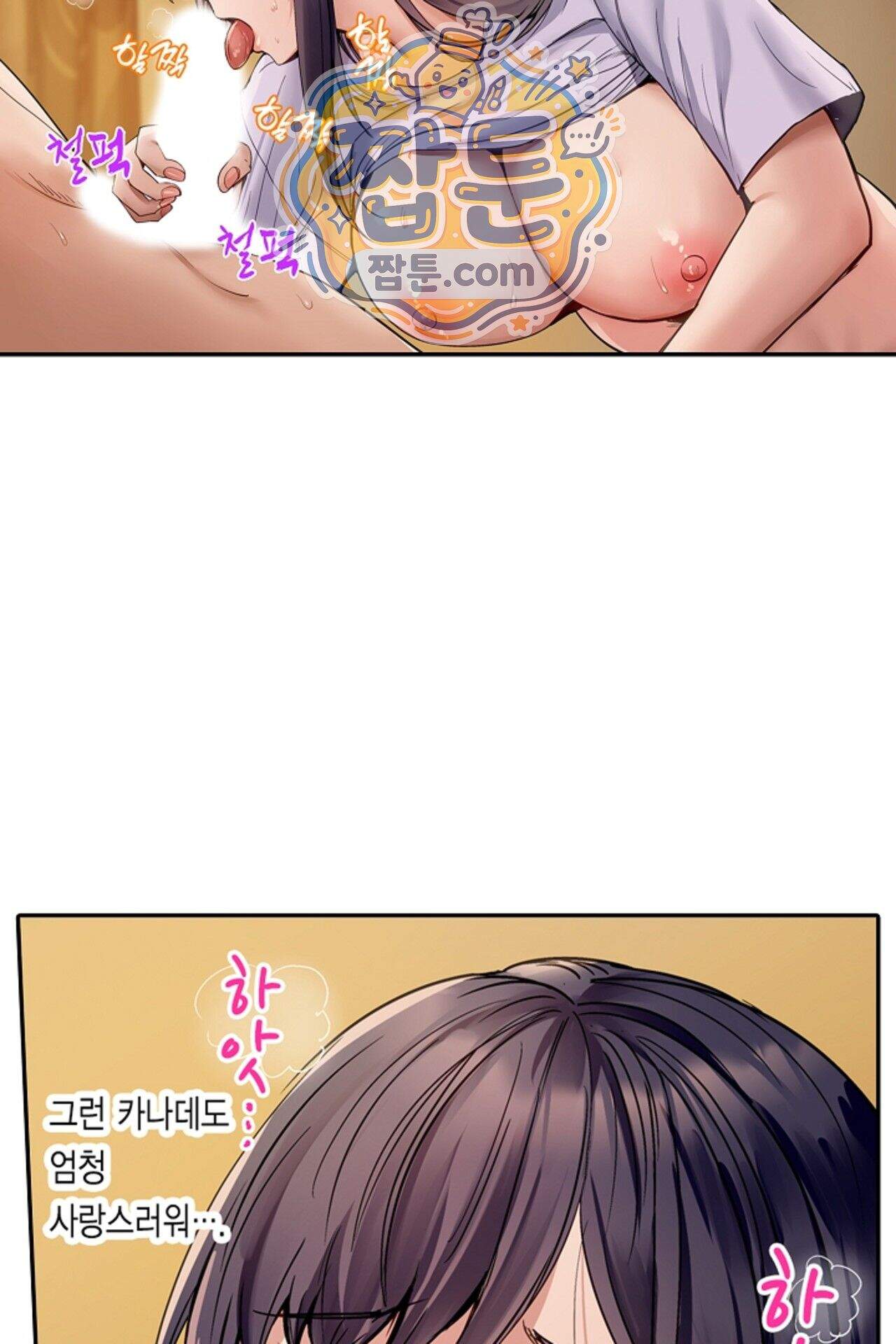 남편 옆에서 불륜 섹스 132화 5