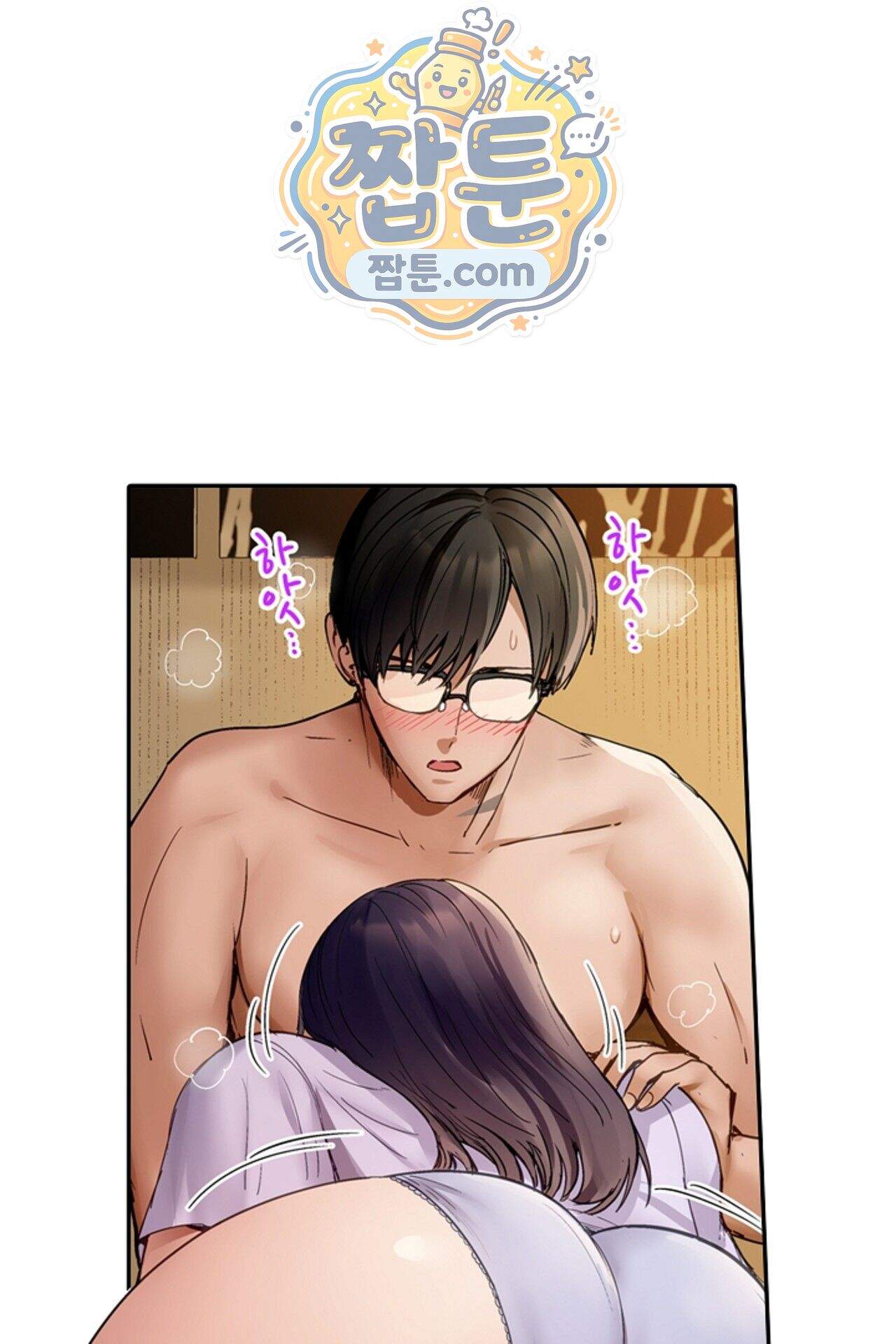 남편 옆에서 불륜 섹스 132화 7