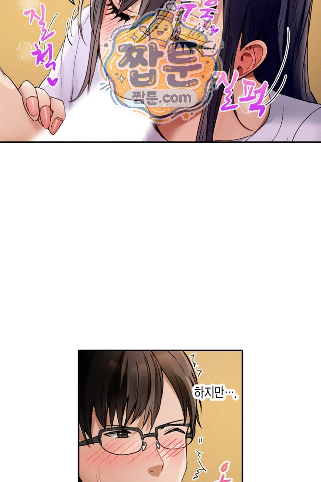 남편 옆에서 불륜 섹스 132화 9