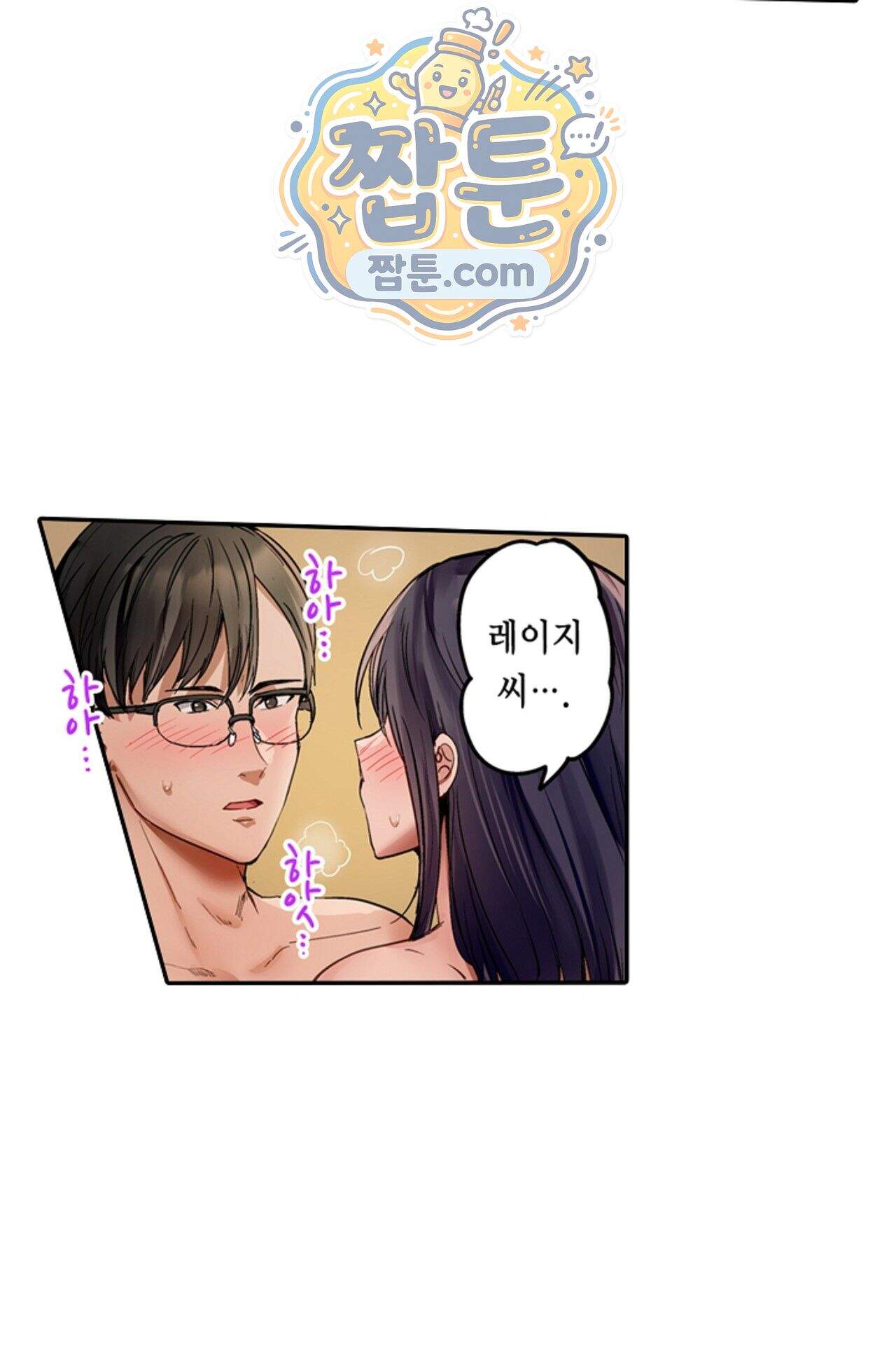 남편 옆에서 불륜 섹스 132화 11