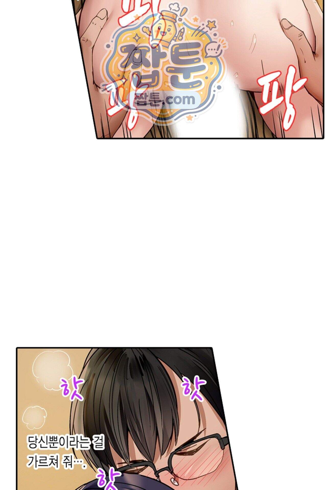 남편 옆에서 불륜 섹스 132화 21