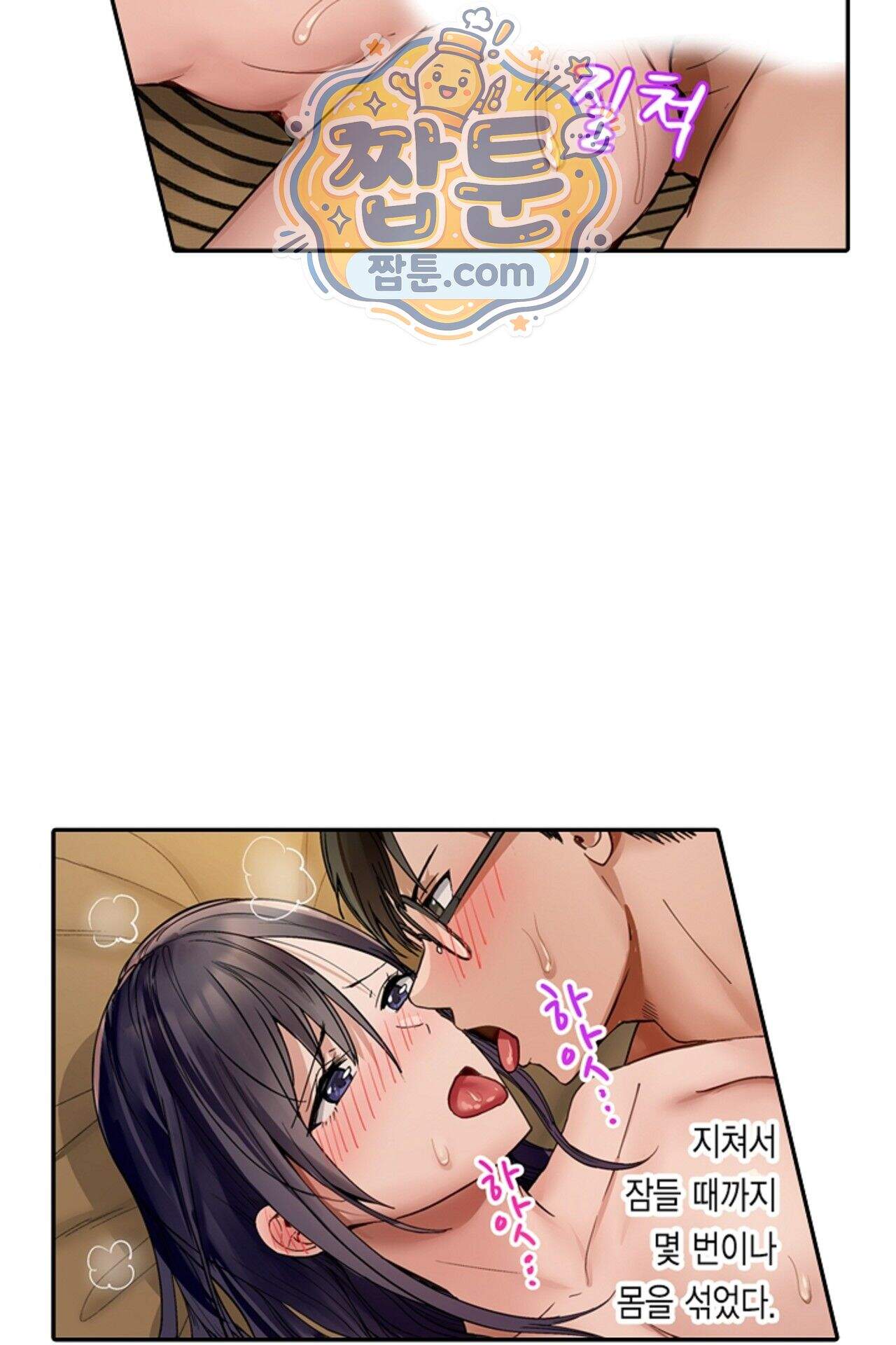 남편 옆에서 불륜 섹스 132화 28
