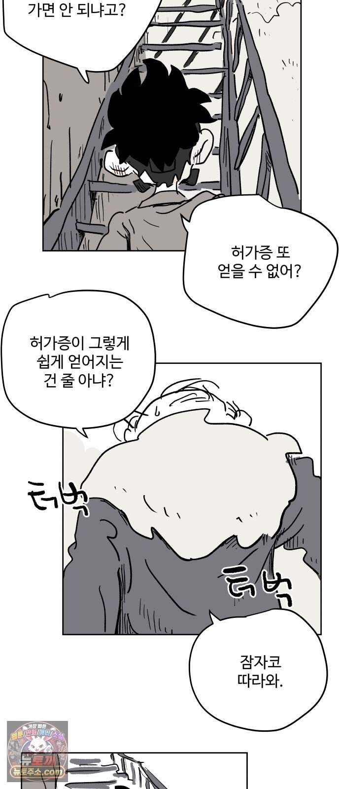 뻐꾸기는 운다 13 8