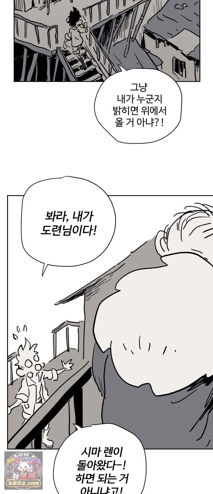 뻐꾸기는 운다 13 10