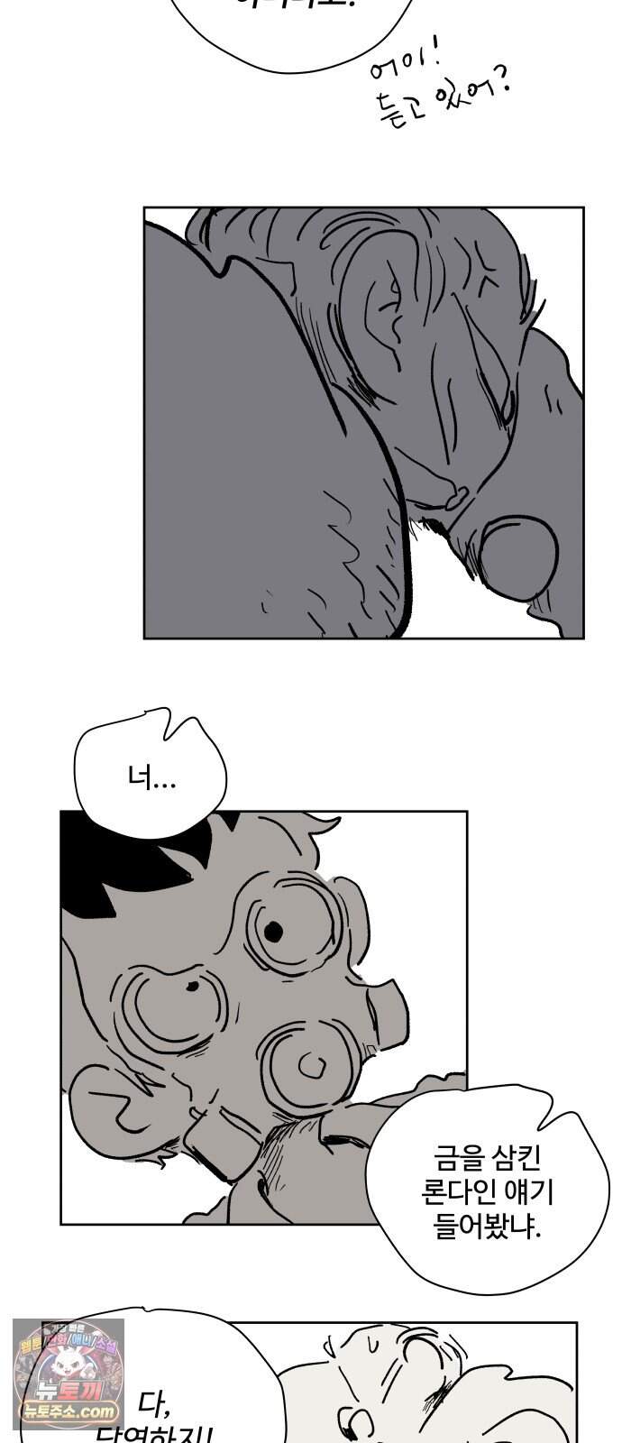 뻐꾸기는 운다 13 11