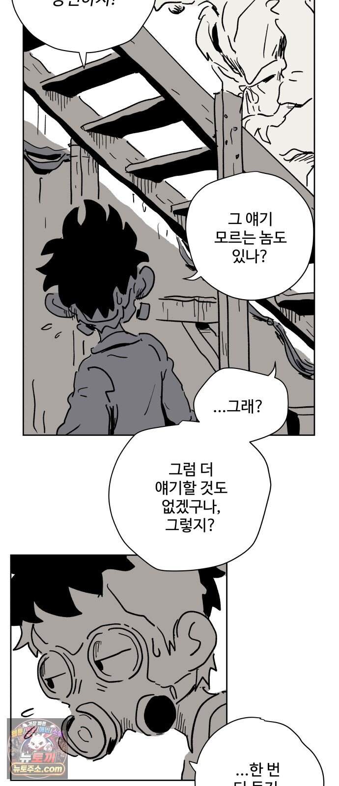 뻐꾸기는 운다 13 12