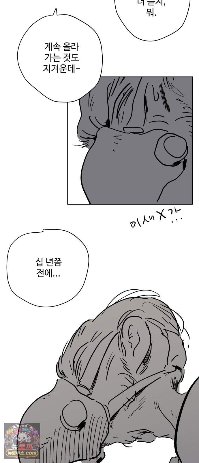 뻐꾸기는 운다 13 13