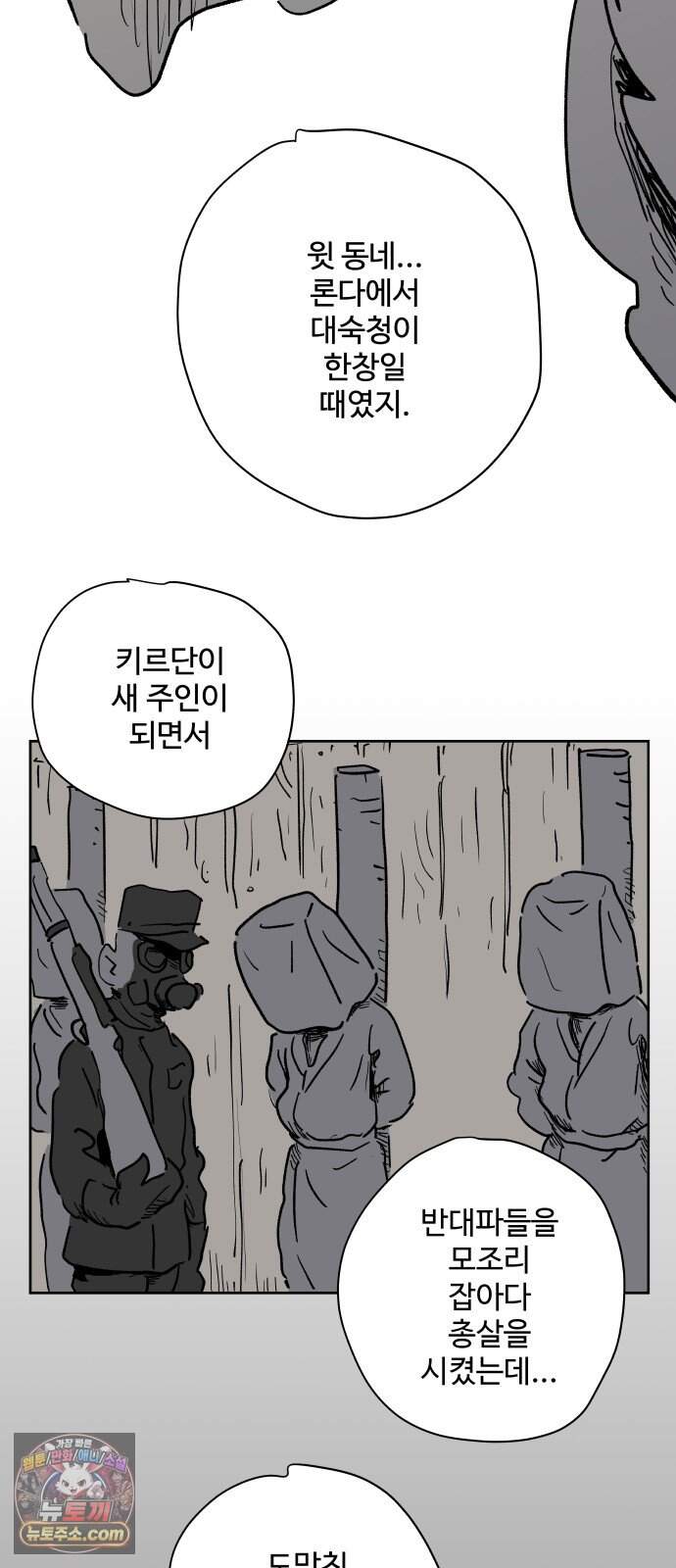 뻐꾸기는 운다 13 14