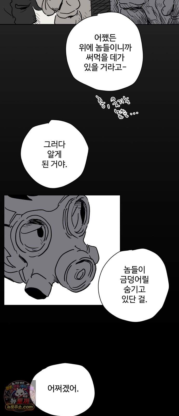 뻐꾸기는 운다 13 16