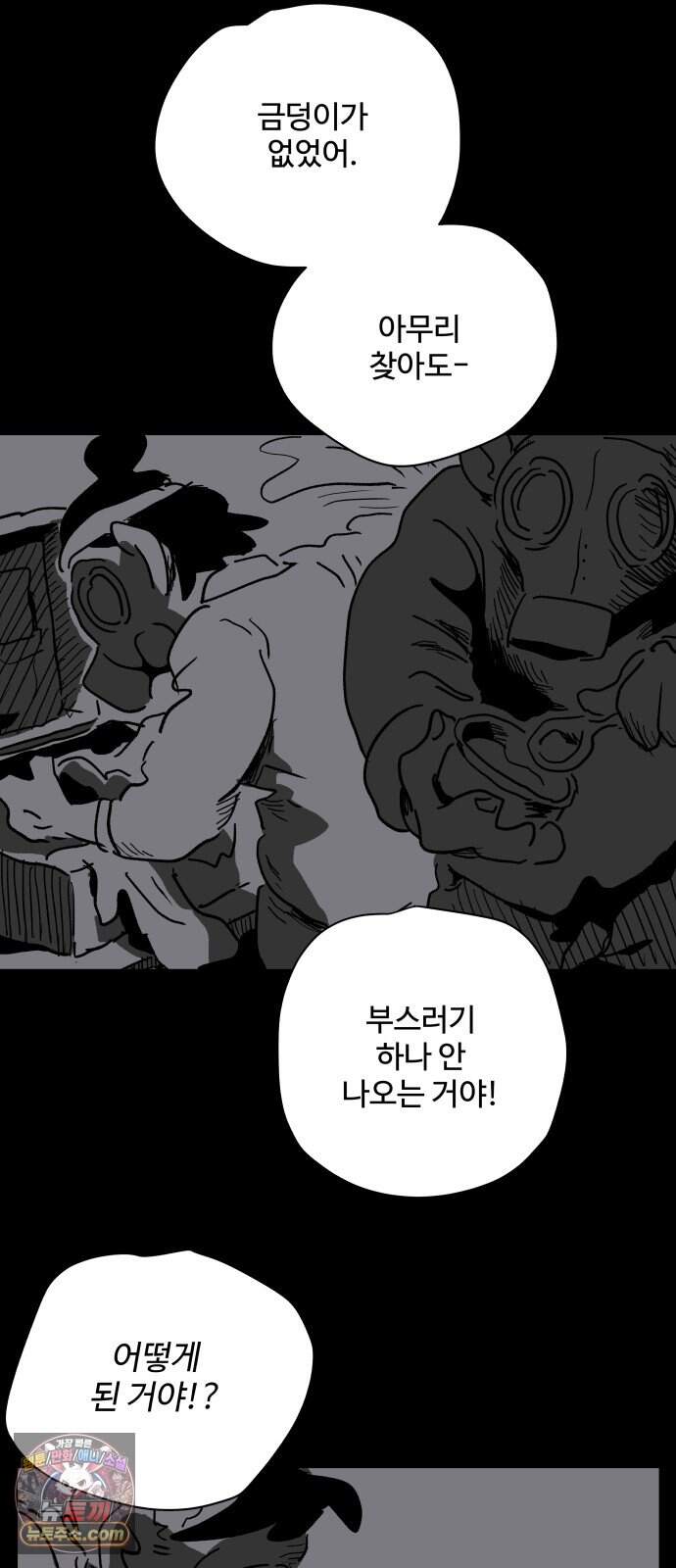 뻐꾸기는 운다 13 18