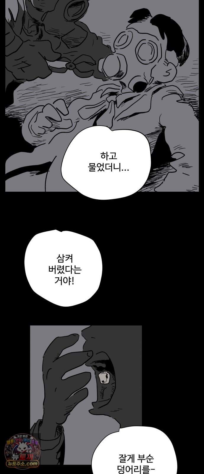뻐꾸기는 운다 13 19