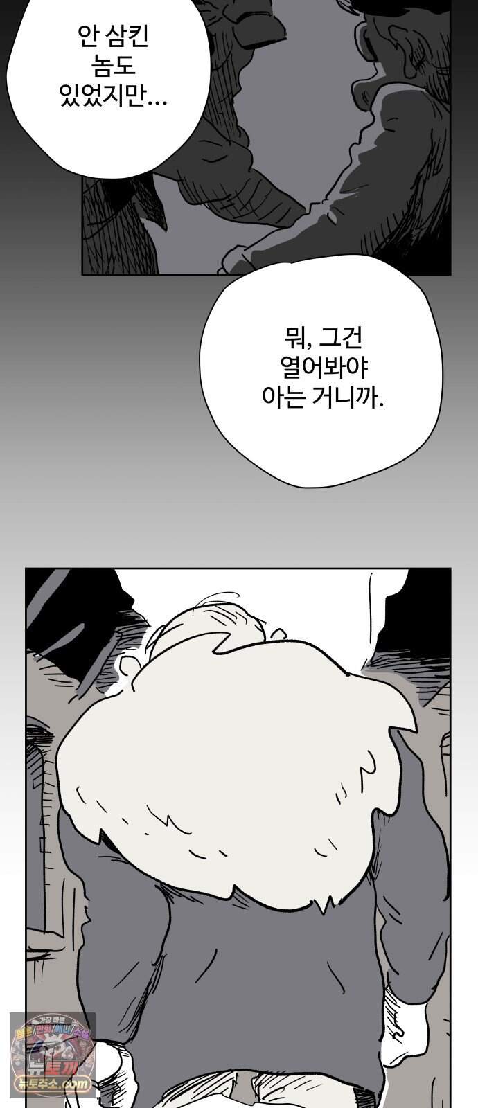 뻐꾸기는 운다 13 25