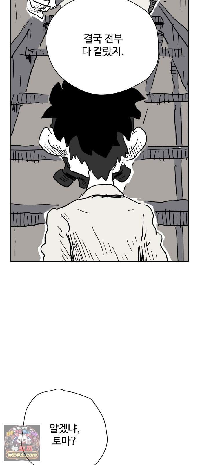 뻐꾸기는 운다 13 26