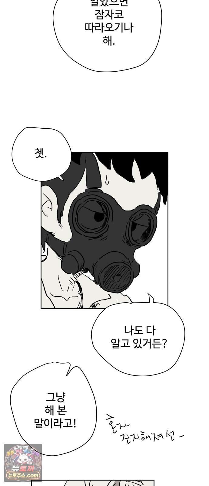 뻐꾸기는 운다 13 29