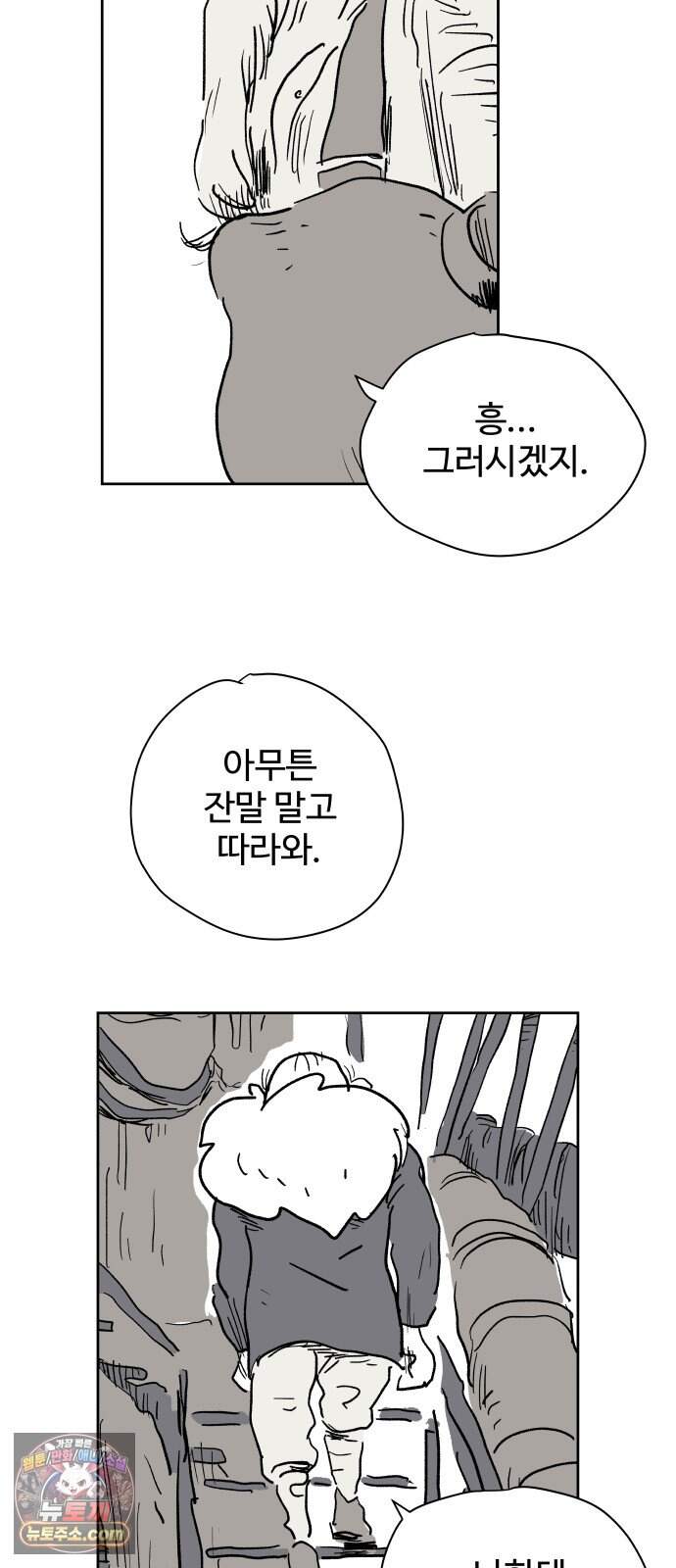 뻐꾸기는 운다 13 30