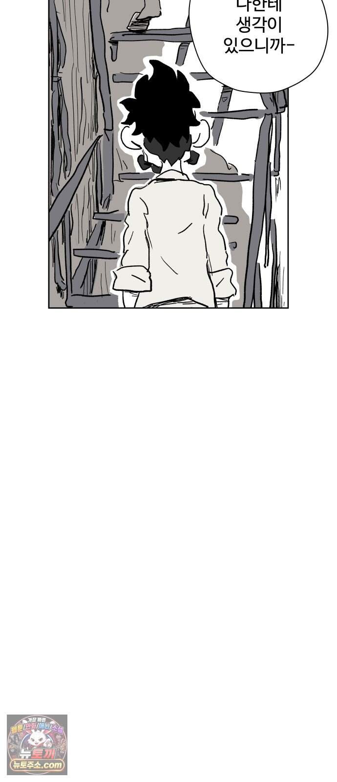 뻐꾸기는 운다 13 31