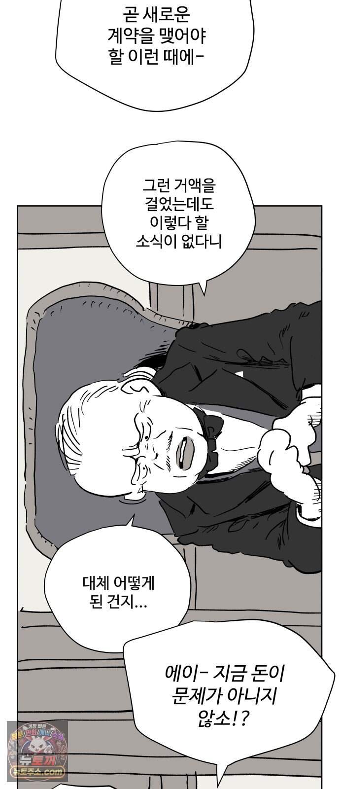 뻐꾸기는 운다 13 34