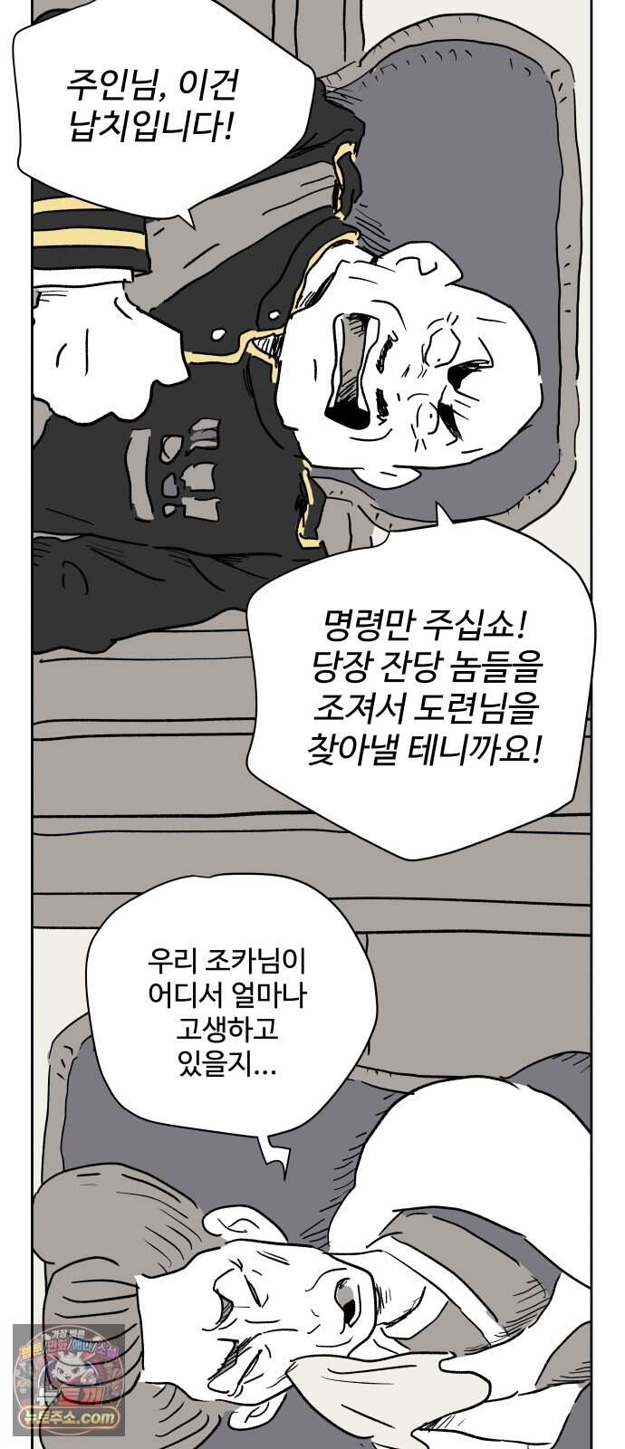 뻐꾸기는 운다 13 35