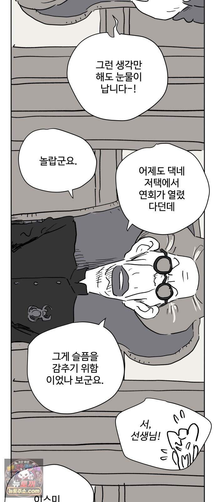 뻐꾸기는 운다 13 36
