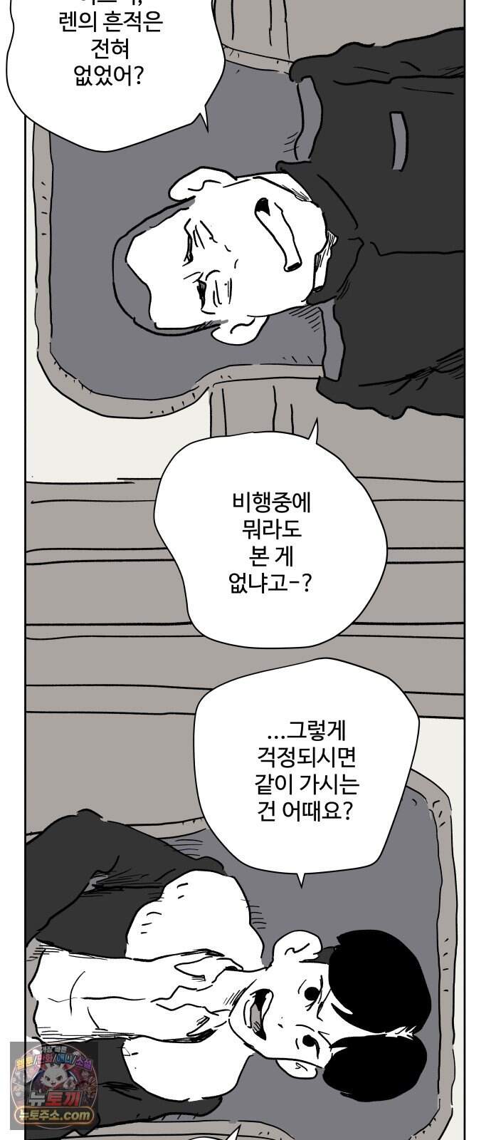 뻐꾸기는 운다 13 37