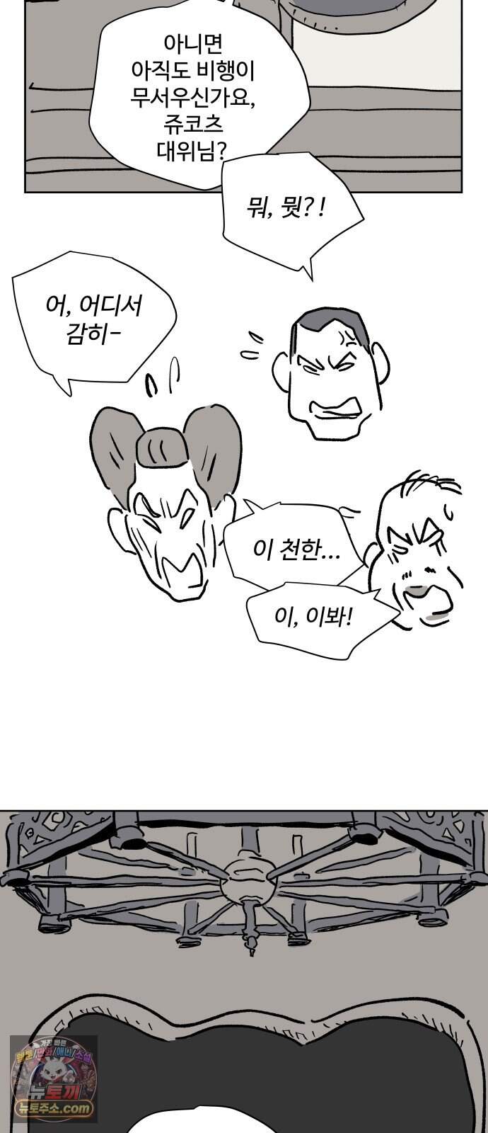 뻐꾸기는 운다 13 38