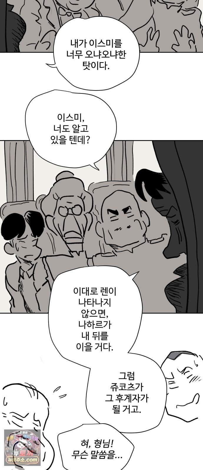 뻐꾸기는 운다 13 40
