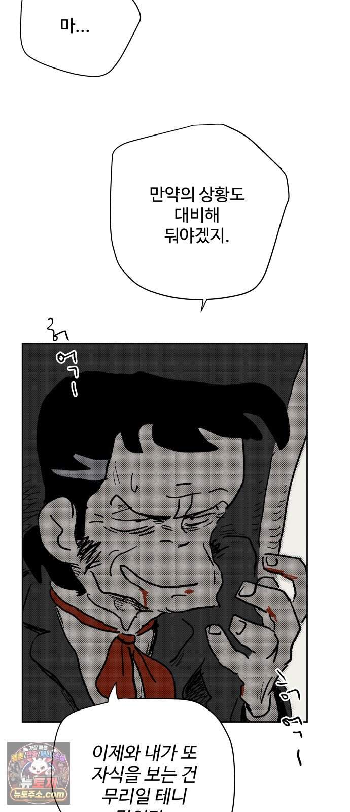 뻐꾸기는 운다 13 43