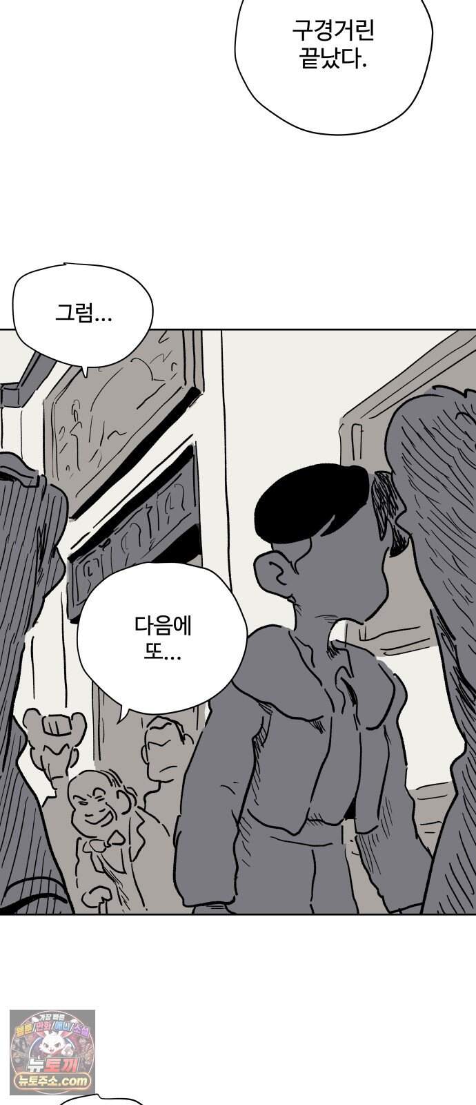 뻐꾸기는 운다 13 45