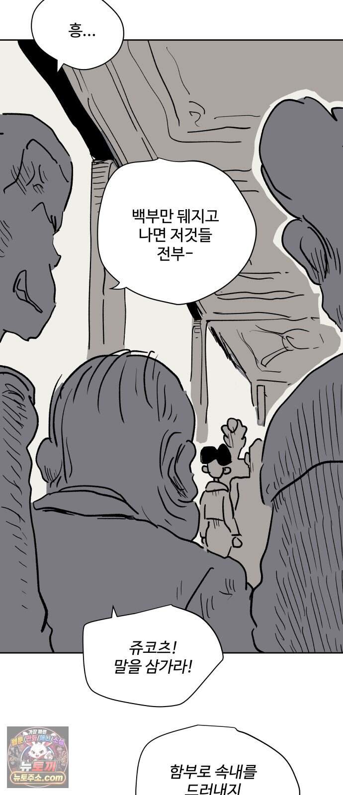 뻐꾸기는 운다 13 46