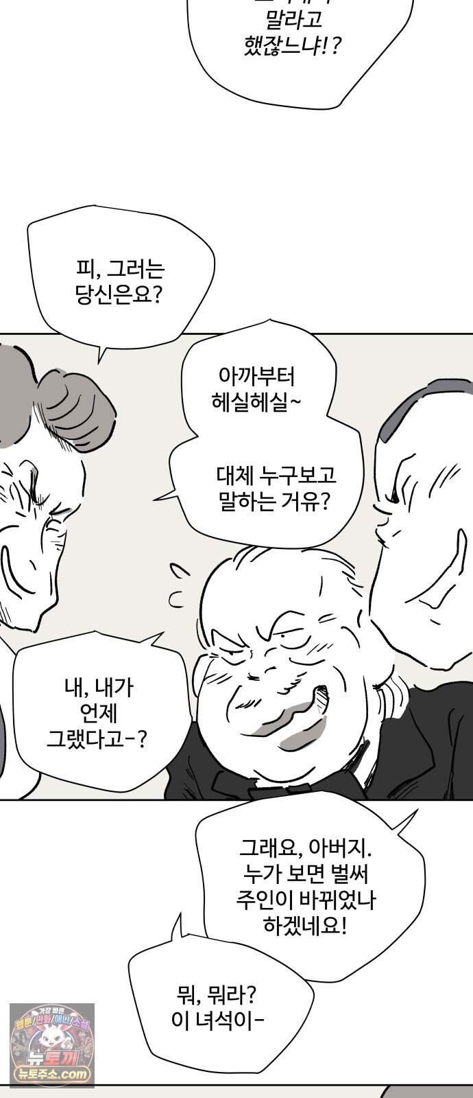 뻐꾸기는 운다 13 47