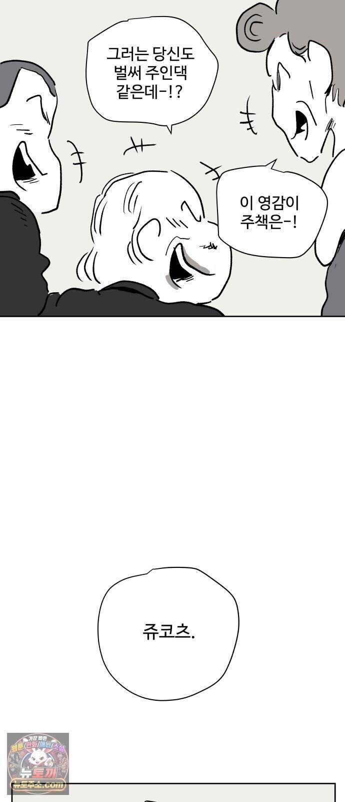 뻐꾸기는 운다 13 48
