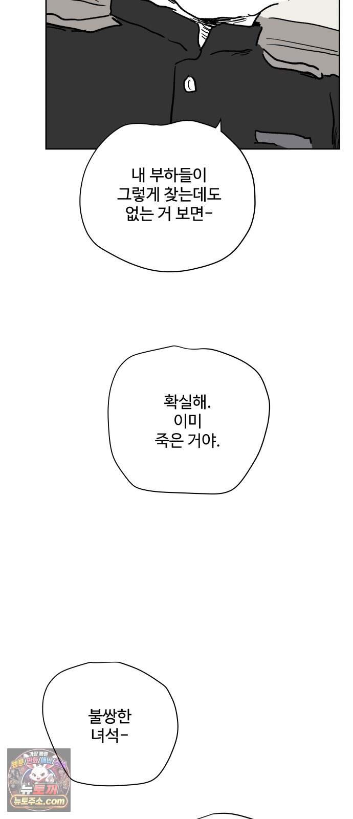 뻐꾸기는 운다 13 50