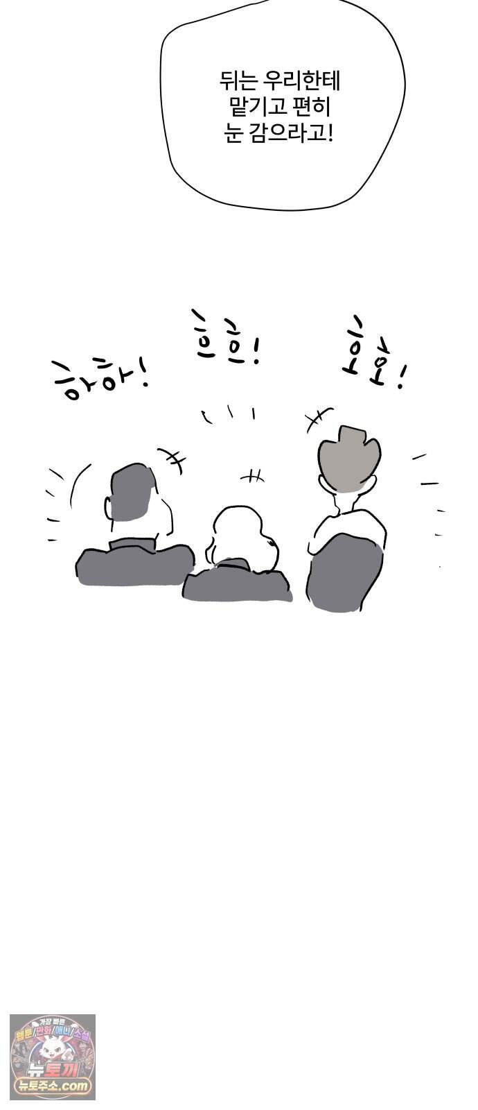 뻐꾸기는 운다 13 51