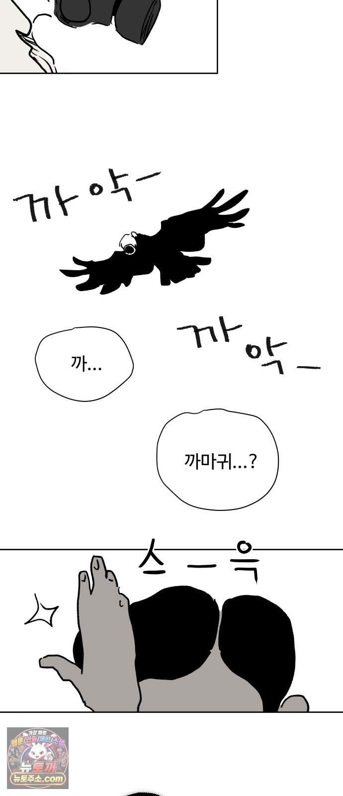 뻐꾸기는 운다 13 66