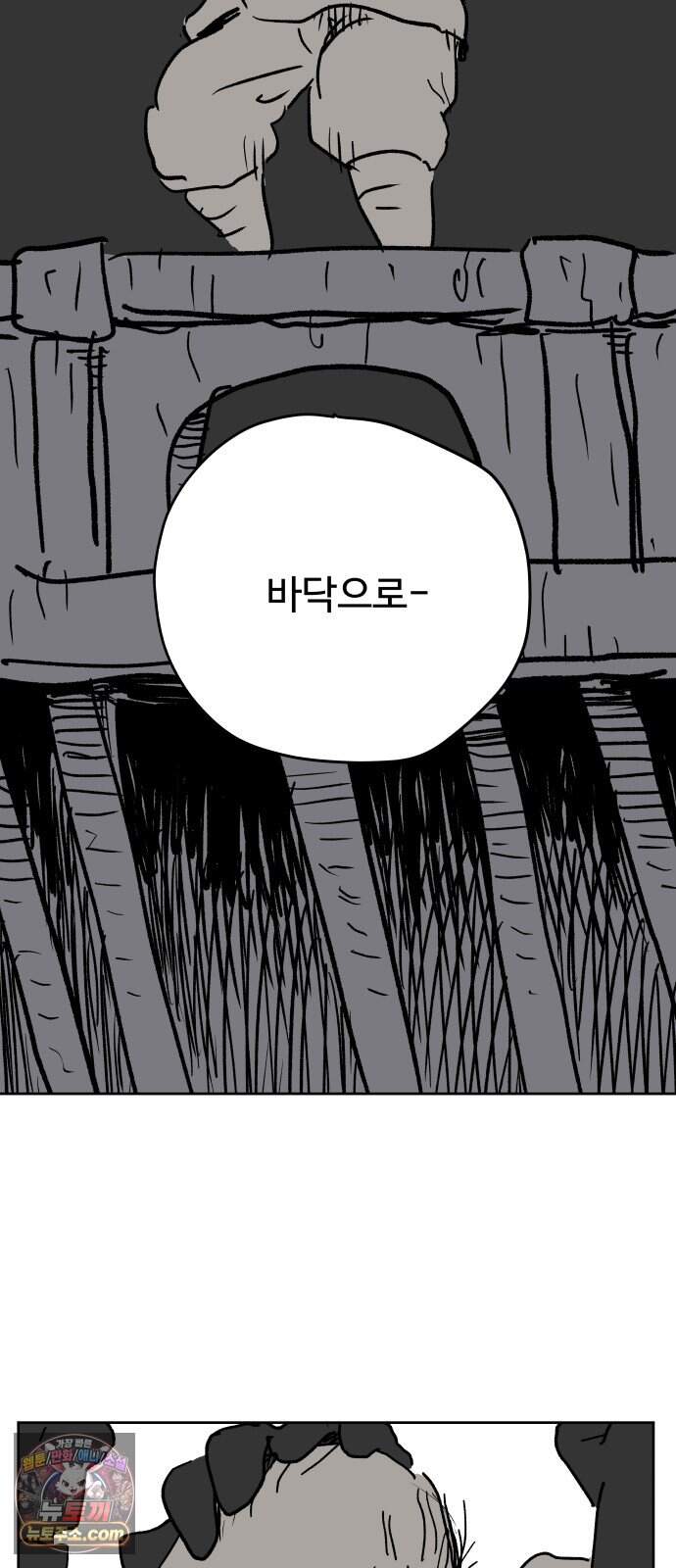 뻐꾸기는 운다 13 81