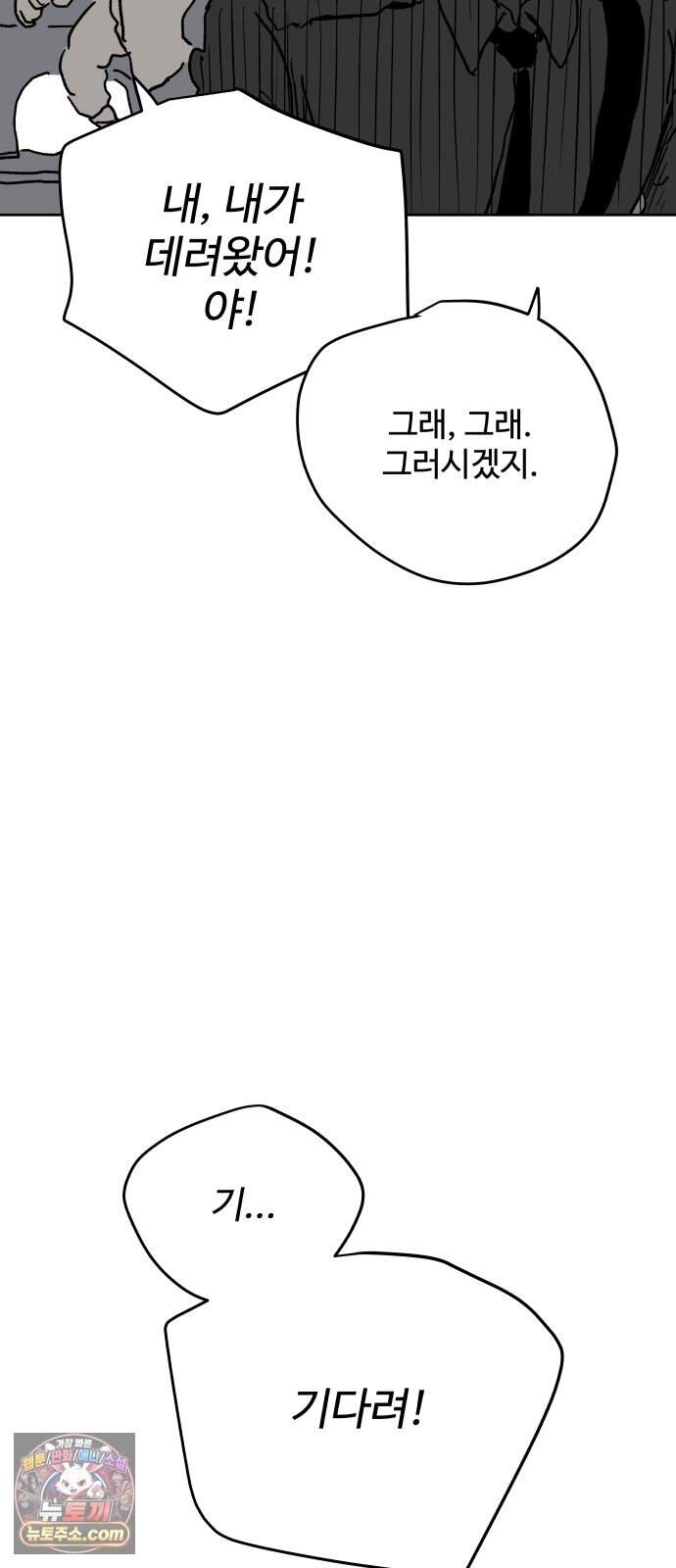 뻐꾸기는 운다 13 83